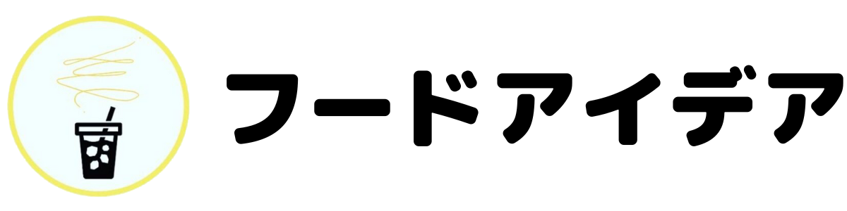 フードアイデア | ジャムの製造・加工